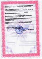 Лицензии