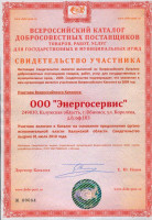 Лицензии