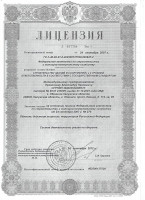 Лицензии