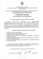 Лицензии