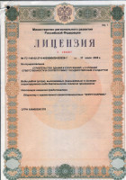 Лицензии