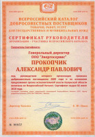 Лицензии