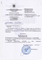 Лицензии